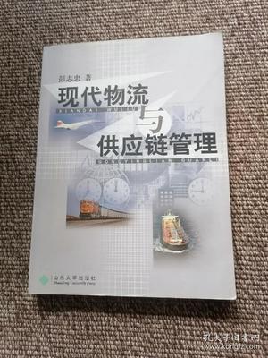 現(xiàn)代物流與供應(yīng)鏈管理 物流工程咨詢的關(guān)鍵角色與未來趨勢