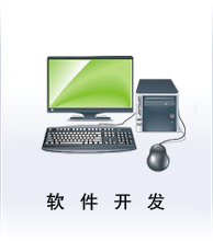 網站建設與計算機軟件開發 數字化時代的核心技術