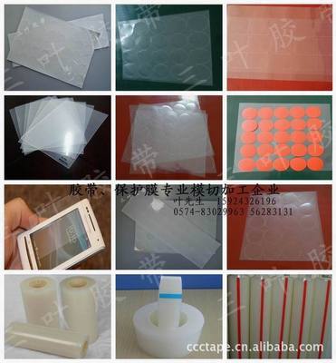 靜電保護(hù)膜與塑料鏡面保護(hù)膜 寧波市鄞州三誠(chéng)膠帶的專業(yè)解決方案
