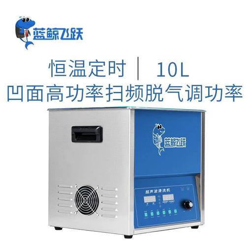 臺(tái)式大功率超聲波清洗機(jī) 新能源汽車零配件的高效清洗解決方案